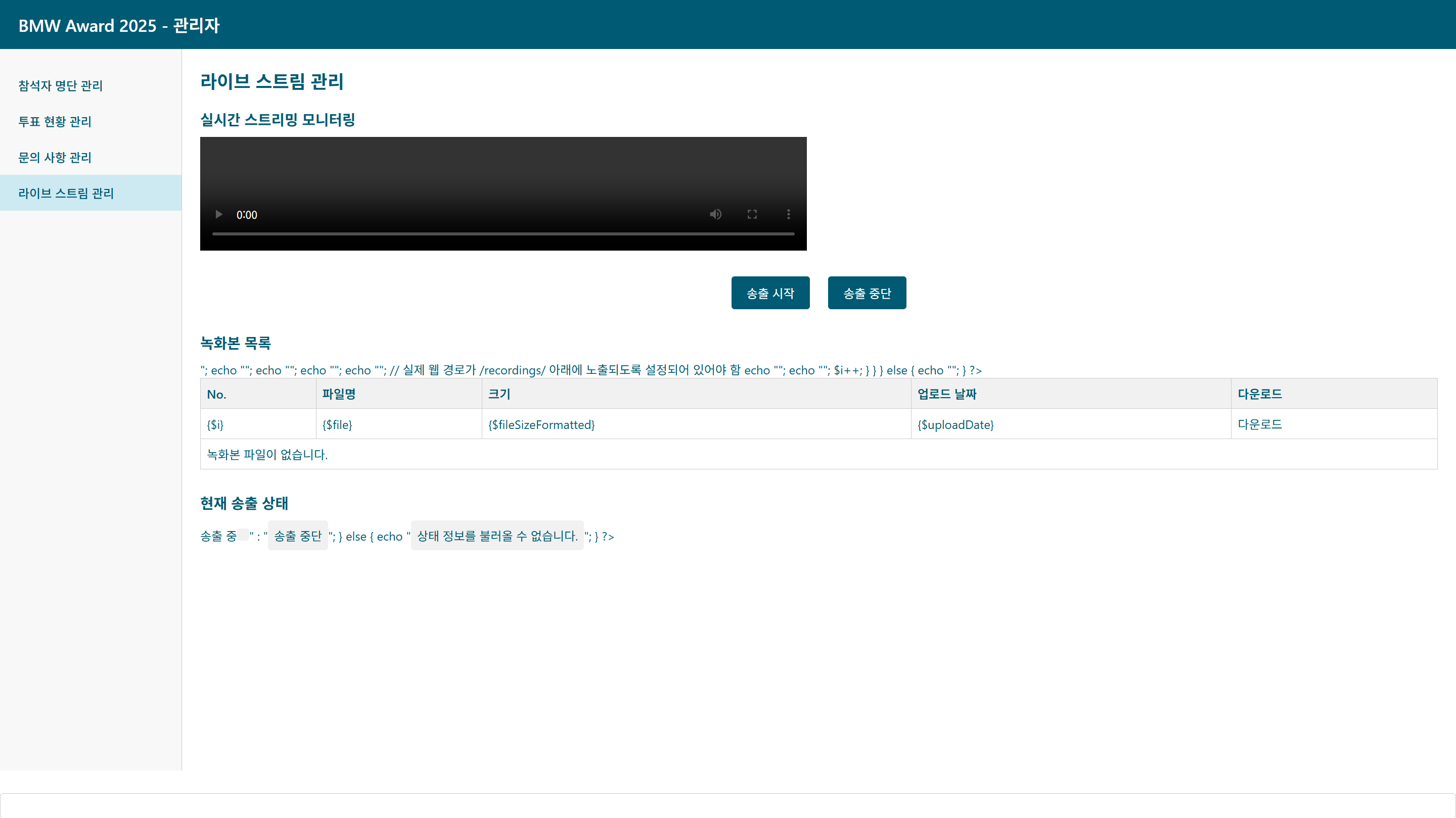 Live console