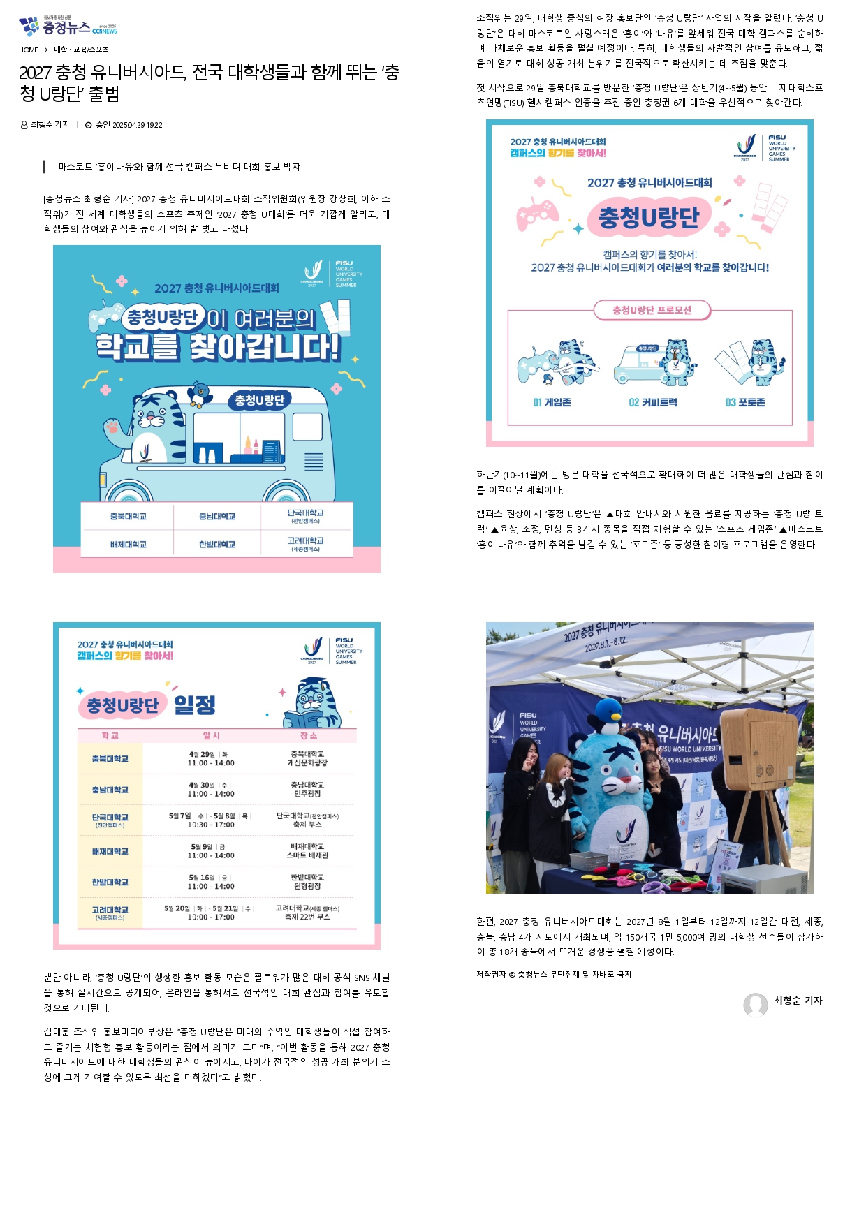 뉴스 스크랩