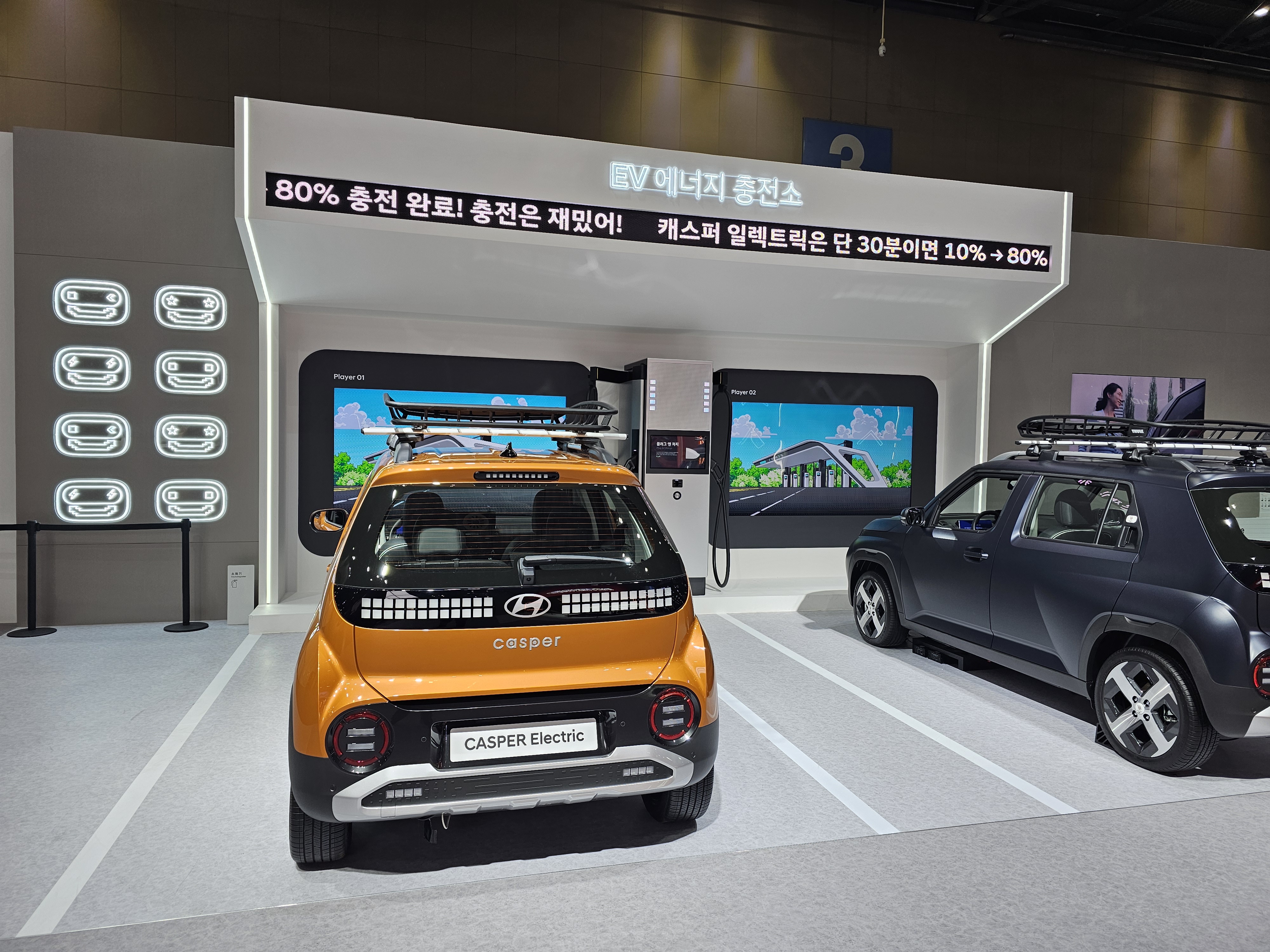 EV 충전존