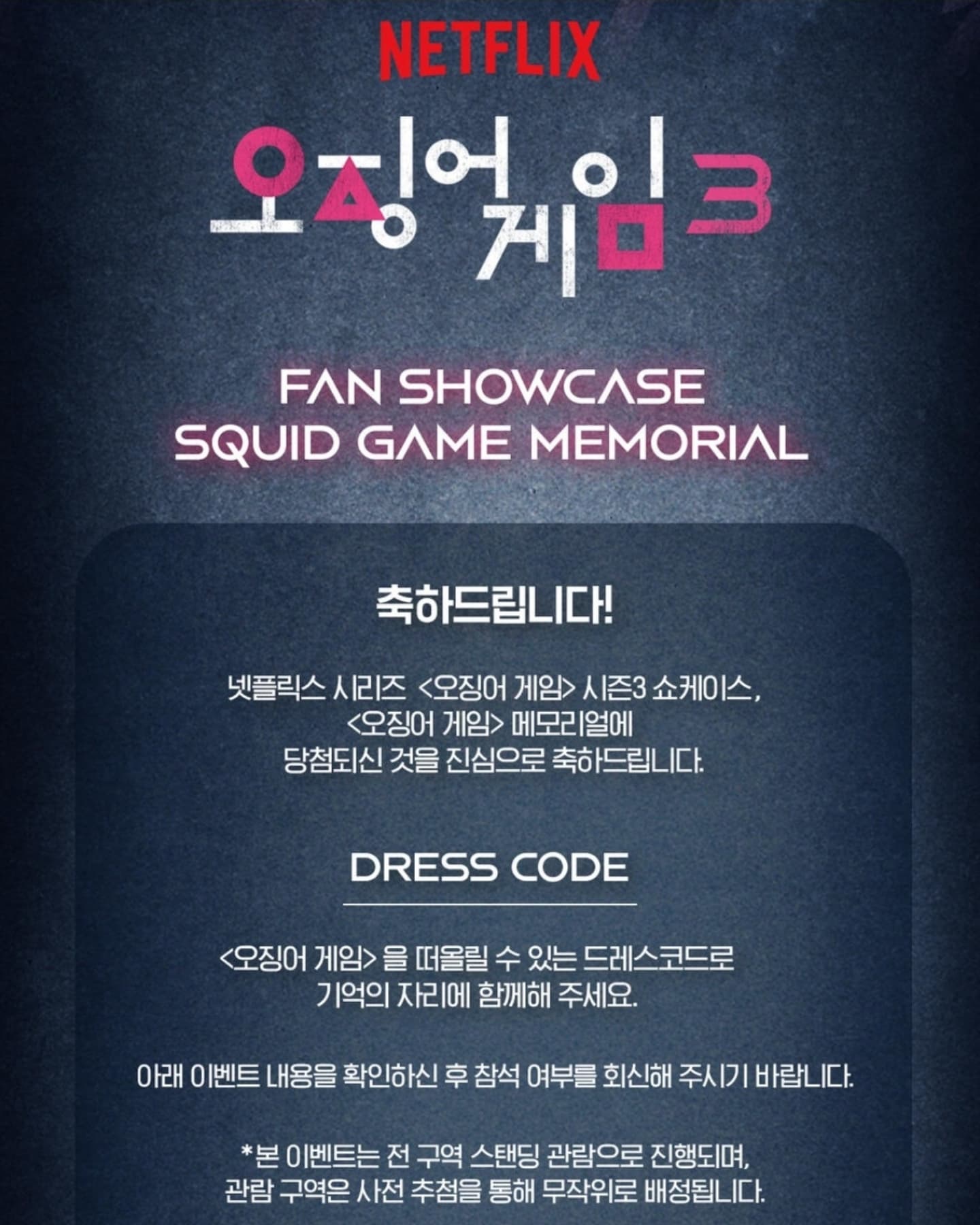VIP invitation card